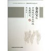【金善宝与中国现代农业科技发展研究 李燕和牛顿 笛卡尔哪个好】牛顿 笛卡尔和金善宝与中国现代农业科技发展研究 李燕有什么区别-商品比较-